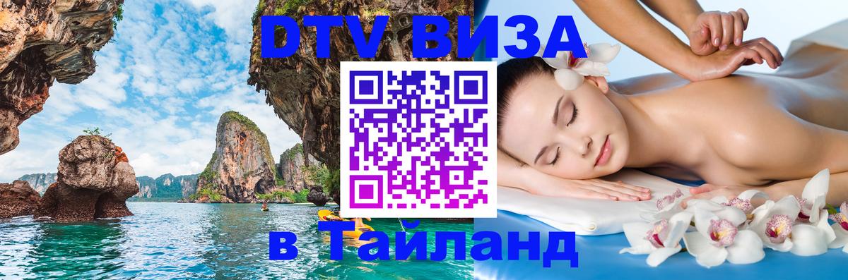 Сколько стоит DTV виза — актуальные цены, оформление даже без документов - Панама  21.11.2025 